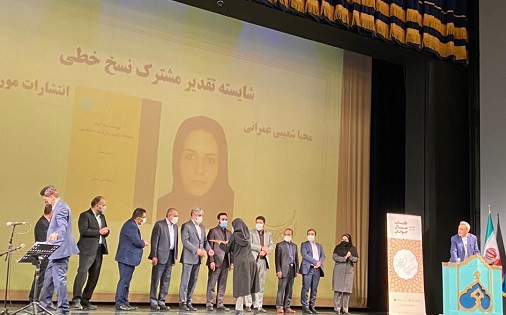 دومین دوره جایزه ملی کتاب سال جوانان - خبریفا